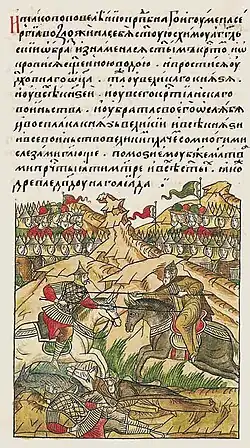 Пересвет против Челубея, Лицевой летописный свод, XVI в.