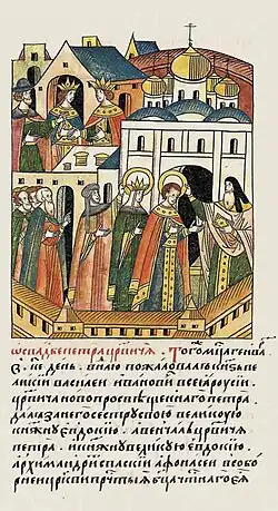 Венчании Евдокии с Петром Ибрагимовичем