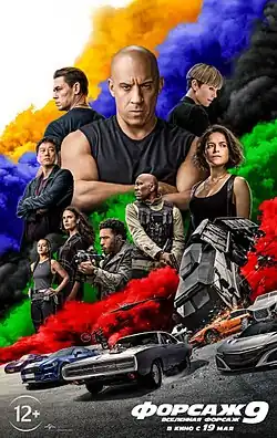 Постер фильма