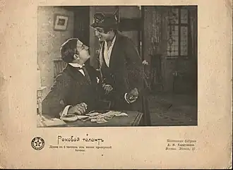 Открытка с кадром фильма из коллекции Володимира Миславського