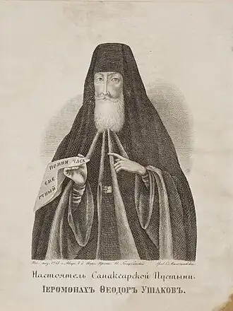 Гравюра 1847 г.