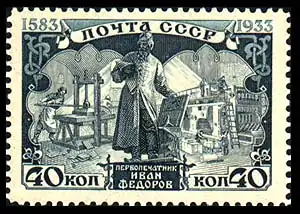 СССР, 1933 год