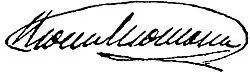 Изображение автографа