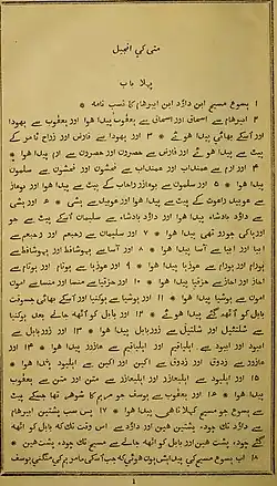 Первая глава