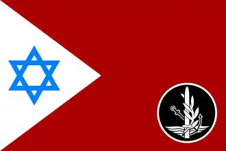 Эмблема и флаг Оперативного управления Генерального штаба Армии обороны Израиля