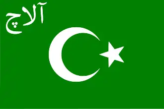 Флаг алашской сотни.