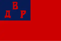 Дальневосточная республика