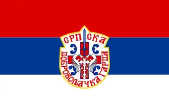 Эмблема и флаг Сербской Добровольческой Гвардии
