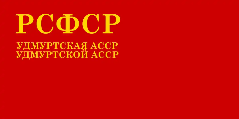Государственный флаг УАССР (1937-54 гг.)