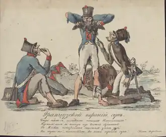 Пример карикатуры на французов