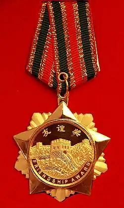 Изображение награды