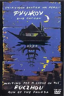 Постер фильма