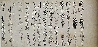 Письмо Фудзивара-но Сукэмаса (Риракутё)