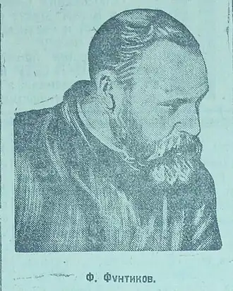 Фунтиков в суде, 1926 год