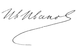 Изображение автографа