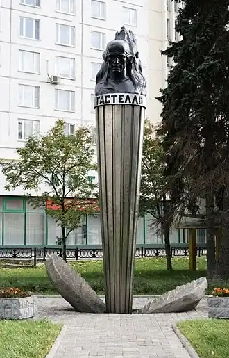 Николай Гастелло