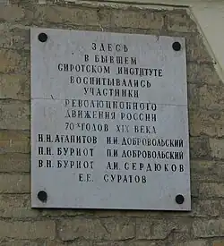 Н. Н. Агапитов, П. Н. Буриот, В. Н. Буриот,И. И. Добровольский, П. И. Добровольский,А. И. Сердюков, Е. Е. Суратов