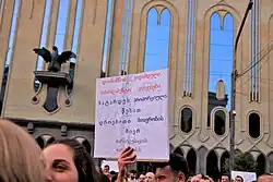 Один из плакатов