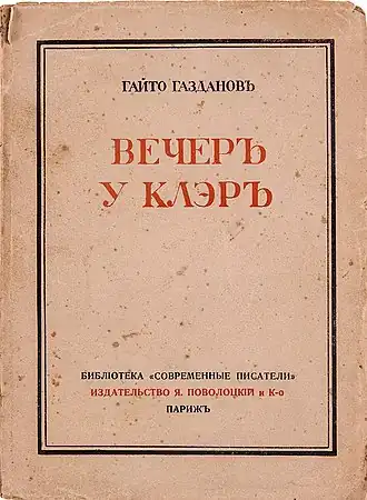 Издание 1930 года