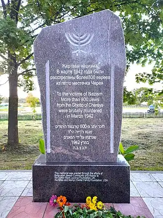 Памятник убитым евреям Череи