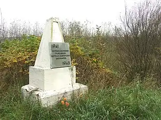 Памятник (1964)