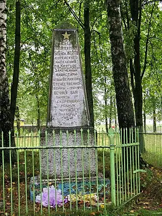 Памятник убитым евреям Круглогона еврейском кладбище