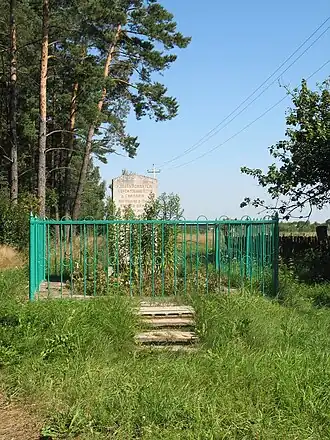 Памятник евреям Синявки