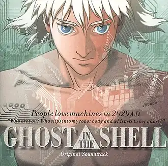 Обложка альбома Кэндзи Каваи «Ghost in the Shell Original SoundtrackGHOST IN THE SHELL Original Soundtrack&nbsp;&nbsp;(неопр.). Дата обращения: 12 апреля 2020. Архивировано 12 апреля 2020 года.» ()