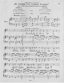 Обложка песни - «Не говори, что сердцу больно»