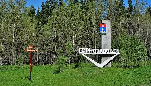 Стела на въезде в город с востока