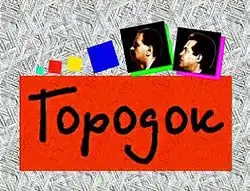 Заставка программы (1996—2006)