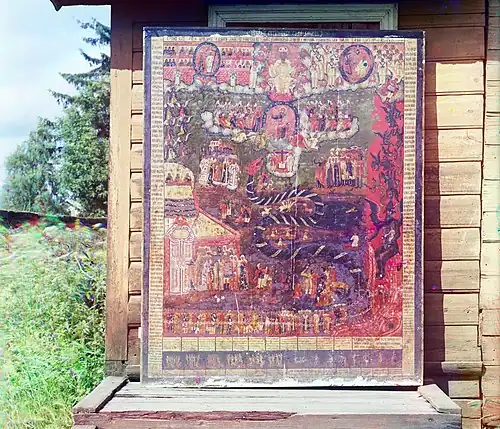 Картина Страшного Суда. Село Пидьма. 1909&nbsp;г.