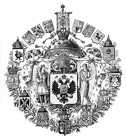 Большой Государственный герб Российской империи. 1882—1917. Гравюра. 1882