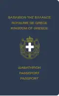 1970 годКоролевство Греция