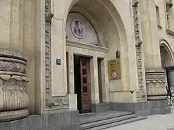 Главный вход в здание «Грузуголь» (просп. Руставели)