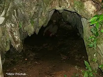 Вход в пещеру Иниак-Джанун