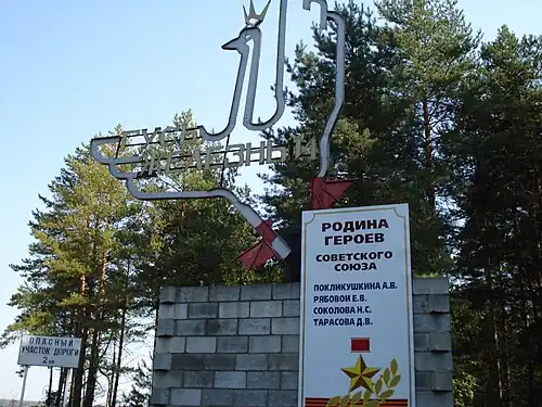 Въезд в город по направлению Москва-Касимов