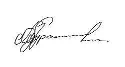 Изображение автографа