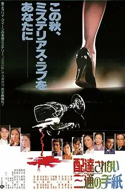 Постер фильма