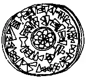 Оттиск царской печати Хантили II