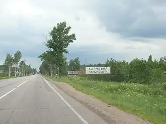 Въезд в деревню со стороны Москвы