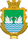 Герб