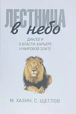 Обложка основного издания