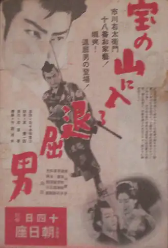 Постер одной из кино-экранизаций (1938)