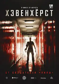 Постер фильма