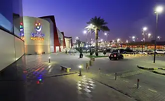 Хайат Центр