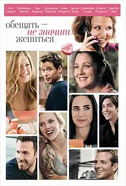 Постер фильма