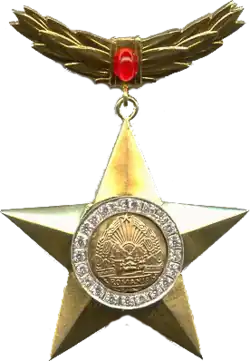 Герой Социалистической Республики Румыния