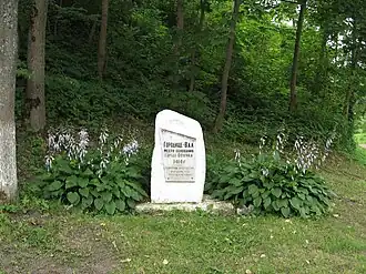 Памятный знак у крепостного вала