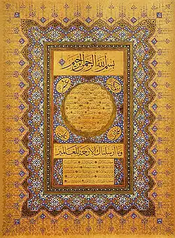 Казаскер Мустафа Иззет Эфенди